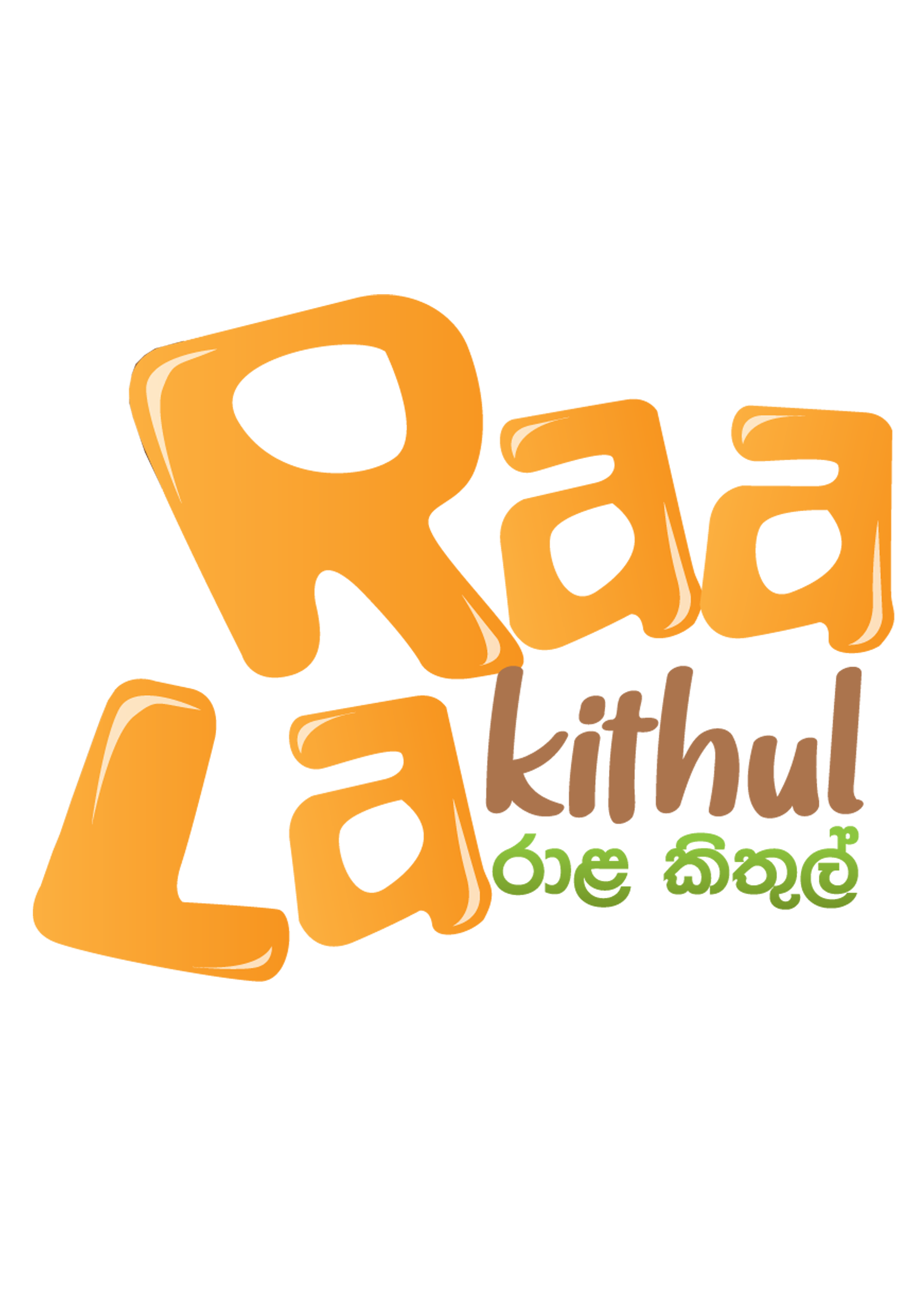 A R Natural Exports Lanka (pvt) Ltd Logo